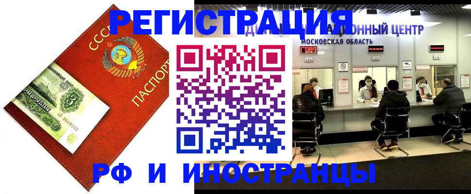 прописка регистрация в Чернушке