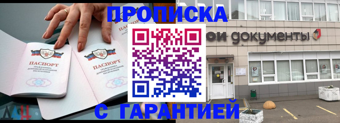 прописка паспорт в Чернушке