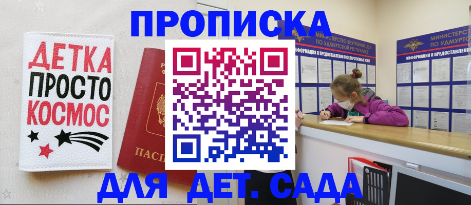прописка 2025 в Чернушке