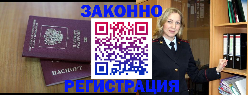 прописка штамп в Чернушке