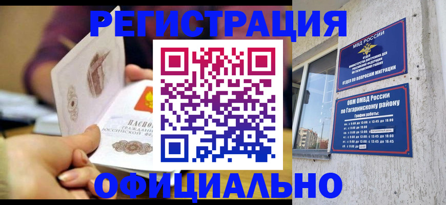 временная регистрация госуслуги в Чернушке