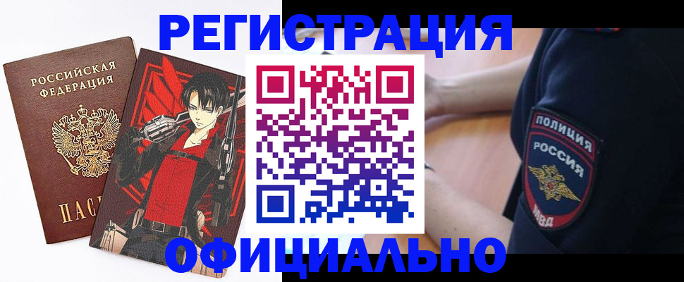 временная регистрация гарантия в Чернушке