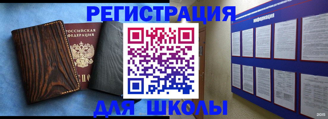 регистрация в Чернушке